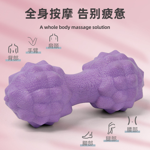 Convex yoga ball, TPR fascia ball, peanut massage ball, foot relaxation muscle, shoulder and neck durian ball, solid double ball