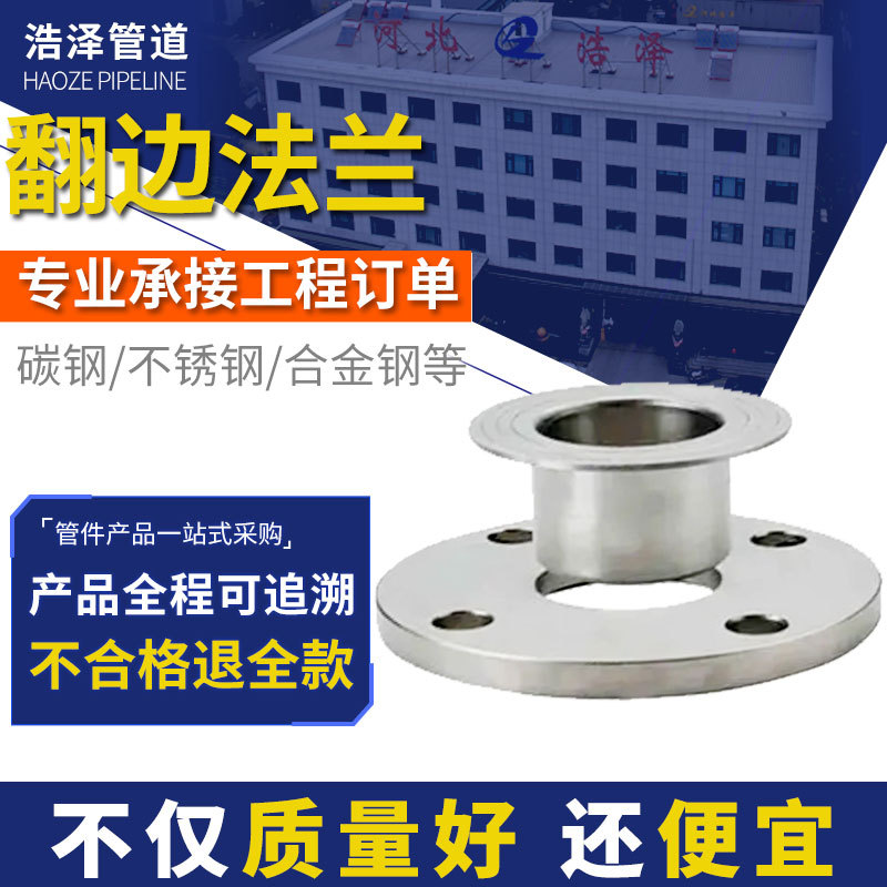 带颈活套法兰碳钢异型翻遍松套环不锈钢法兰盘船用标准