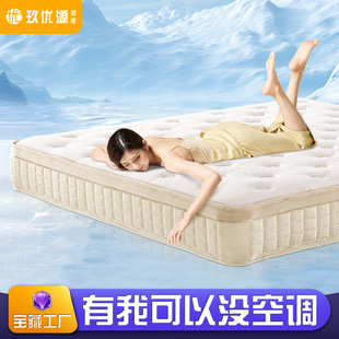 Jiuyuyuan Master Bedroom Home Latex Mattress 1.8m × 2m Hotel Independent Bag Spring Simmons Thick Mat 22