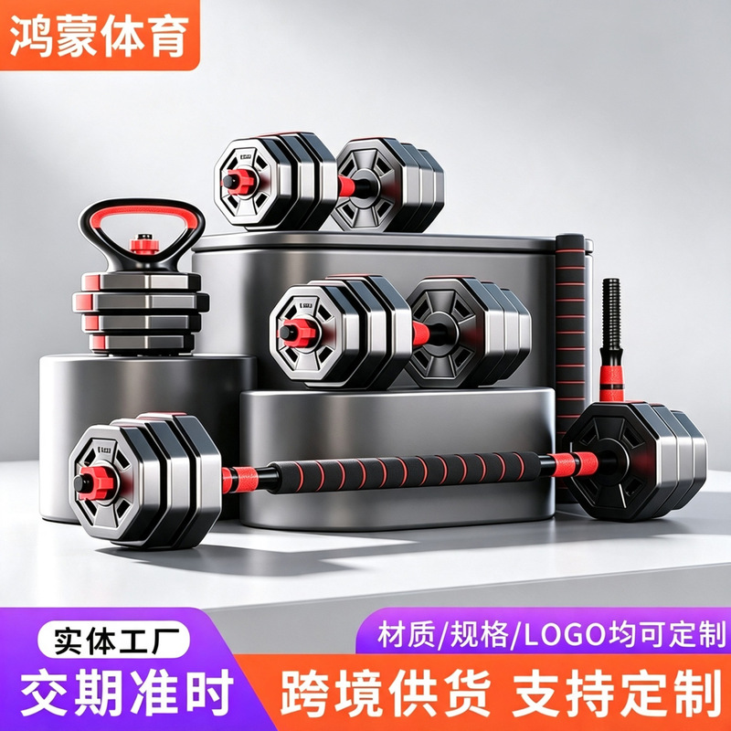 Adjustable dumbbells home fitness equipment, adjustable weight 20KG 40kg Pair of combined octagonal dumbbells