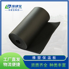 华美B1级橡塑板工业管道保温隔热吸音降噪保冷阻燃黑色橡塑板