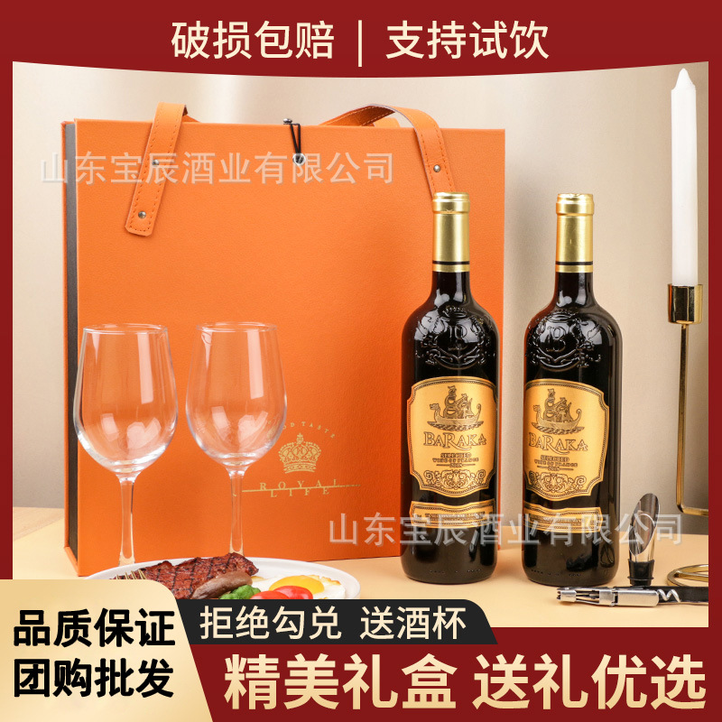 法国原酒红酒礼盒装葡萄酒干红整箱红酒官方正品旗舰店庄园酒