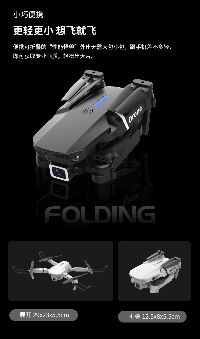 E88-详情图_03.jpg?x-oss-process=image/format,png