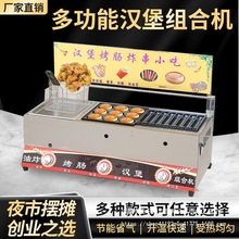 燃气商用烤肠机摆摊小推车淀粉肠油炸锅鹌鹑蛋章鱼丸多功能一体机