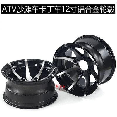 Motorcycle wheel hub 12inch Aluminum Alloy Wheel Hub