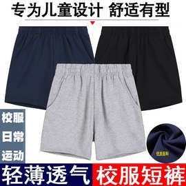 儿童短裤藏青色夏薄款小学生校服裤灰色中裤女男童纯色运动五分裤