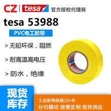 tesa��ɯ53988PVC�Sɫ늚�^���z���͸ߜظ߉���ˮ늾��S������