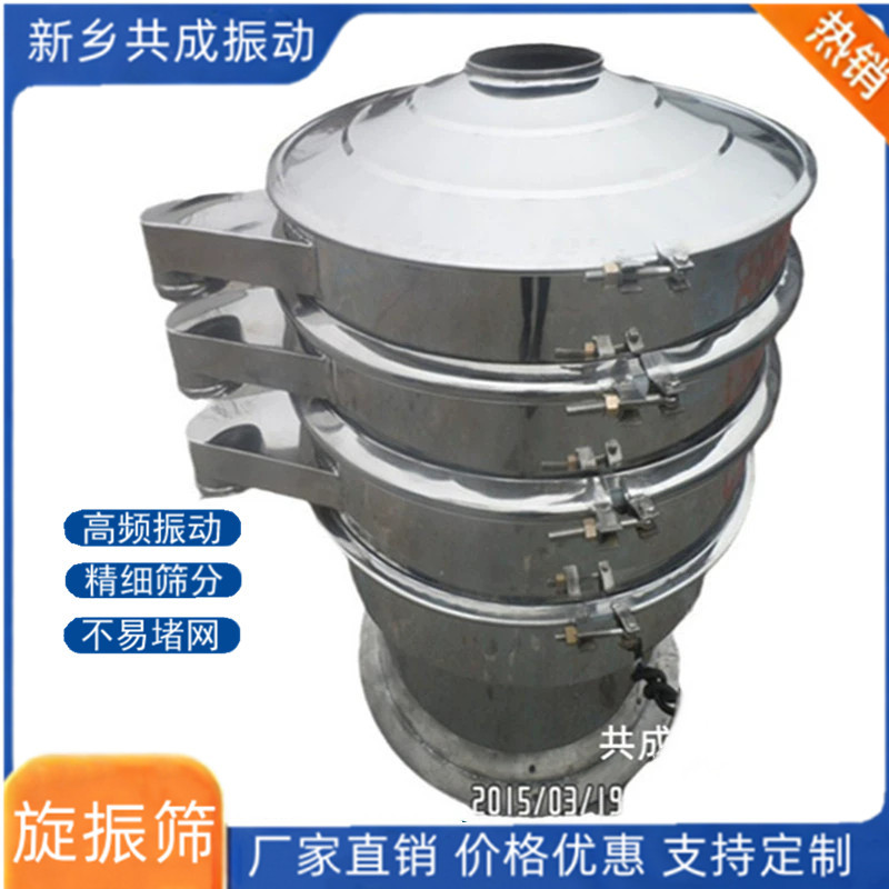 厂家供应振动筛  精细筛分圆形振动筛分机 旋震筛 过滤果汁振动筛