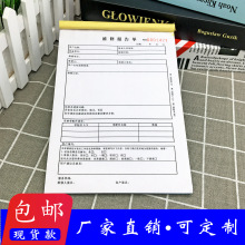 三联电机械设备维修工作报告单据大本售后服务安装验收记录表跨境