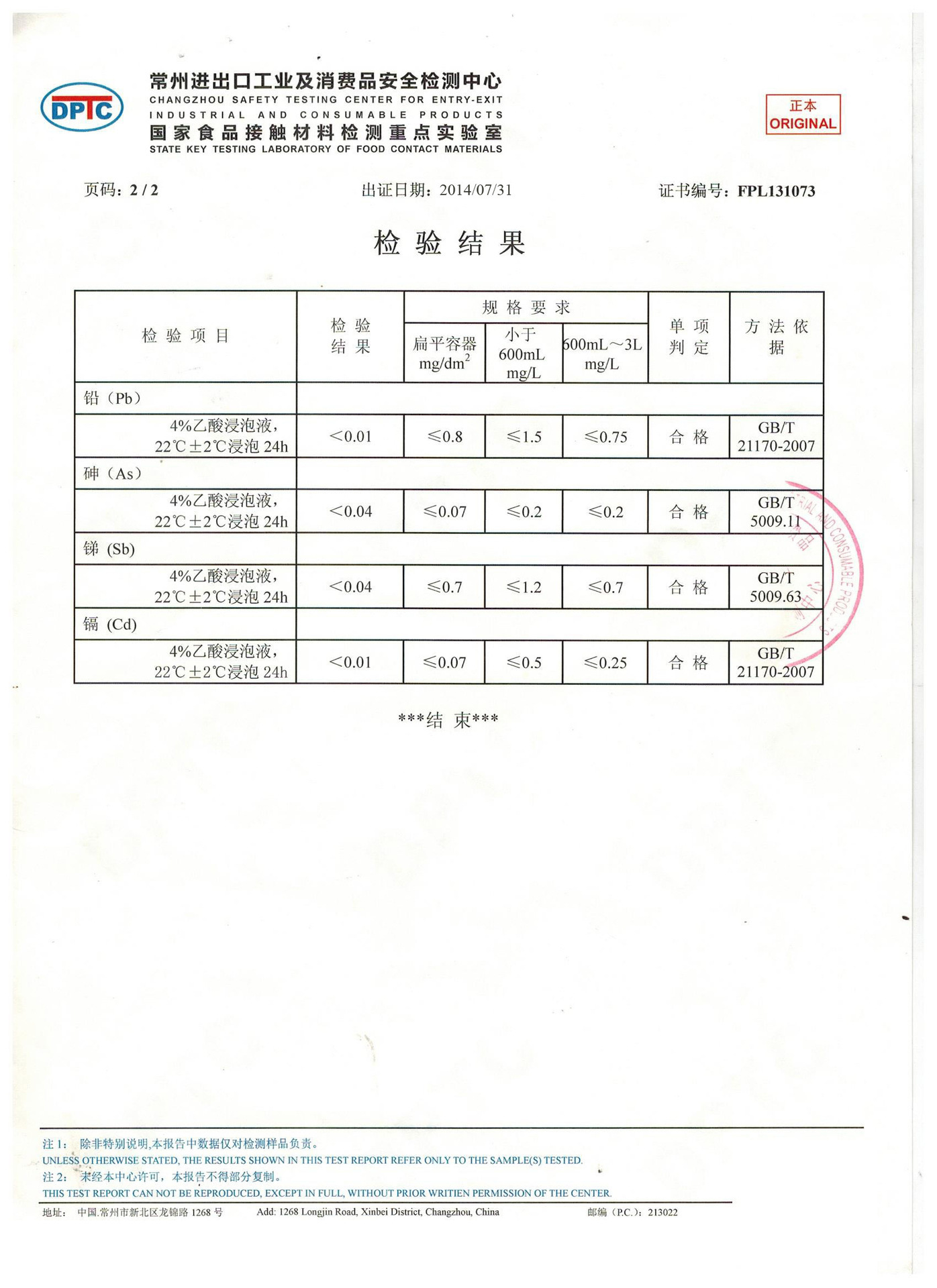 3950060910_1374268857