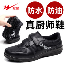 双星八特厨师鞋防水防滑防油透气男夏季休闲软底厨房后厨工作上班