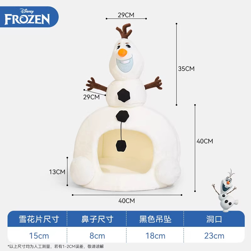 Disney Ice and Snow Pocahontas Series - Snow Treasure PET House