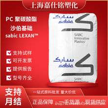 硅PC 沙比克 EXL1414 增韧耐寒-40度 耐低温冲击聚碳酸酯塑料颗粒