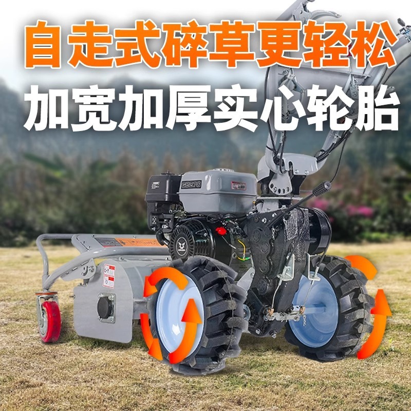 柴油自走式碎草还田机宗申汽油秸秆粉碎机小型农用果园除草割草机|undefined