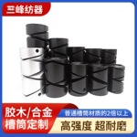 槽筒摩擦辊络筒机倒毛机胶木槽筒槽筒机倒筒机花捻机倒纱绕线纺机