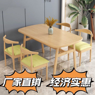 Dining Table for Home Small Apartment Simple Dining Table Light Luxury Dining Table and Chair Combination Solid Wood Dining Table Rectangular Supply Chain