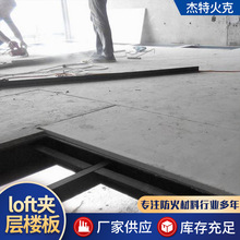 廠家現貨loft夾層樓板外牆干掛水泥板樓面承載水泥板loft夾層樓板