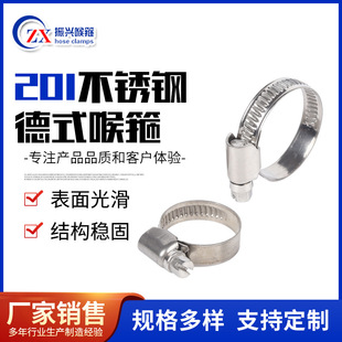 201 German-Style Hose Clamp Manufacturer Stainless Steel Clamp Pipe Clamp Automotive Water Pipe Clamp Oil Pipe Hose Clamp 12mm Wide