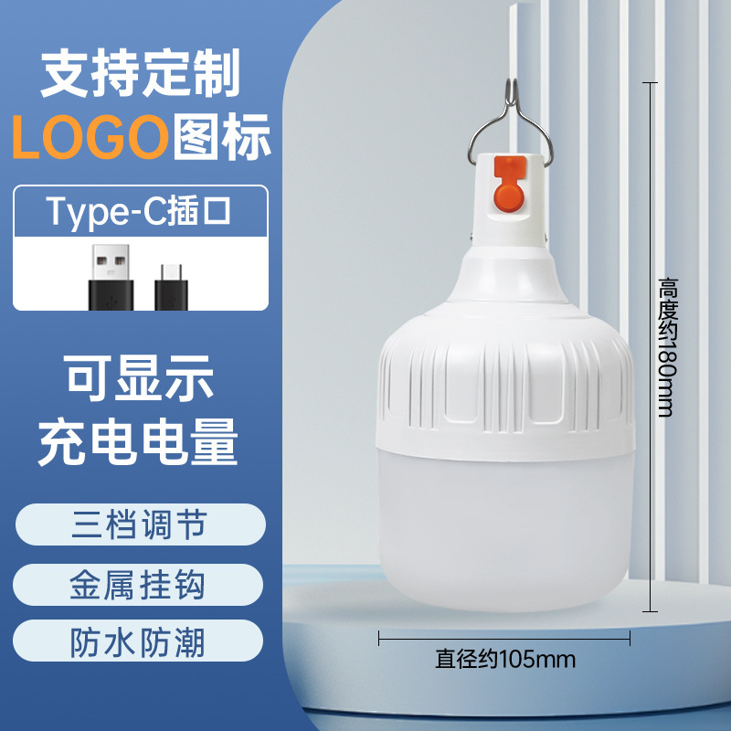 充電式電球 LED 電球省エネ露店キャンプ露店モバイル停電非常灯充電式防水ナイトマーケットライト|undefined