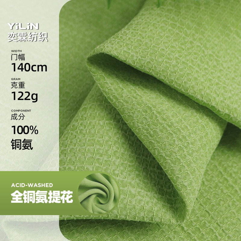 全铜氨提花布面料垂感印染梭织春夏中式国风连衣裙缎面布料