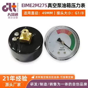 Eime2M275 มาตรวัดความดันถังเชื้อเพลิง ชนิดโรตารี่ อุปกรณ์เสริมปั๊มสุญญากาศ มาตรวัดความดันถังเชื้อเพลิงปั๊มสุญญากาศ ผู้ผลิต