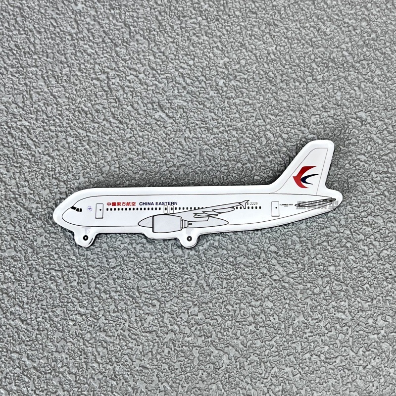 A320 중국동방항공 냉장고 자석