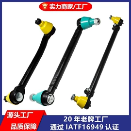 转向拉杆;其他专用汽车;悬挂系统