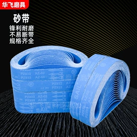 砂带;砂纸;工业百洁布