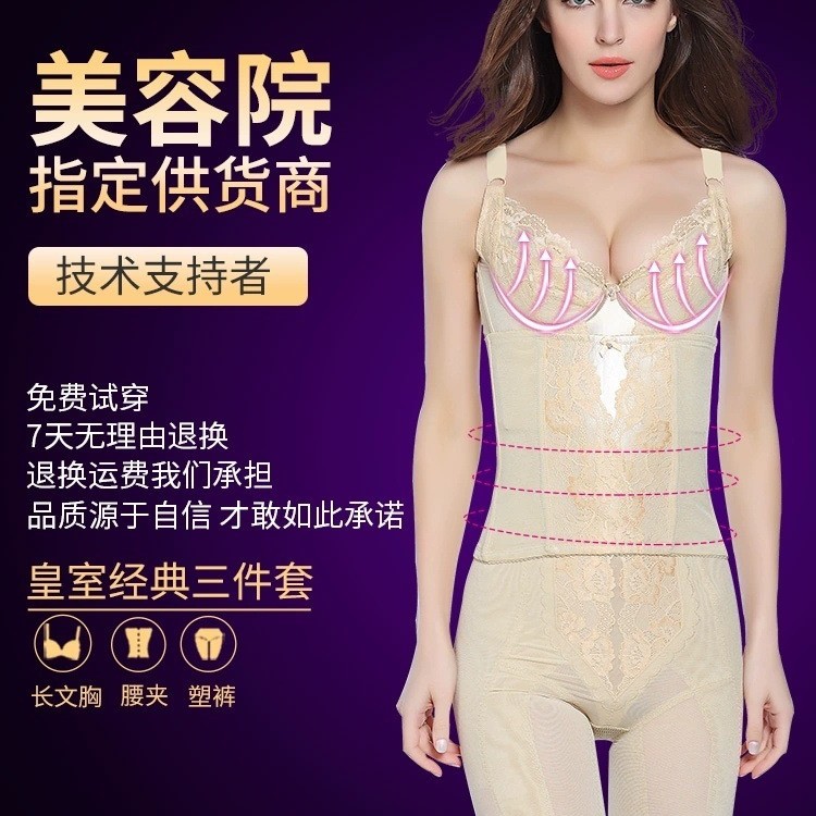 Innerwear
