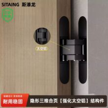 隐形门合页暗门木门房门家用暗藏折叠180度外开三维可调节暗铰链