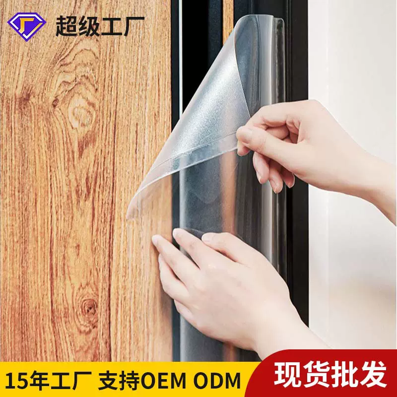 加厚幼儿园防夹手门缝保护条宝宝安全门挡防夹手儿童门缝保护条