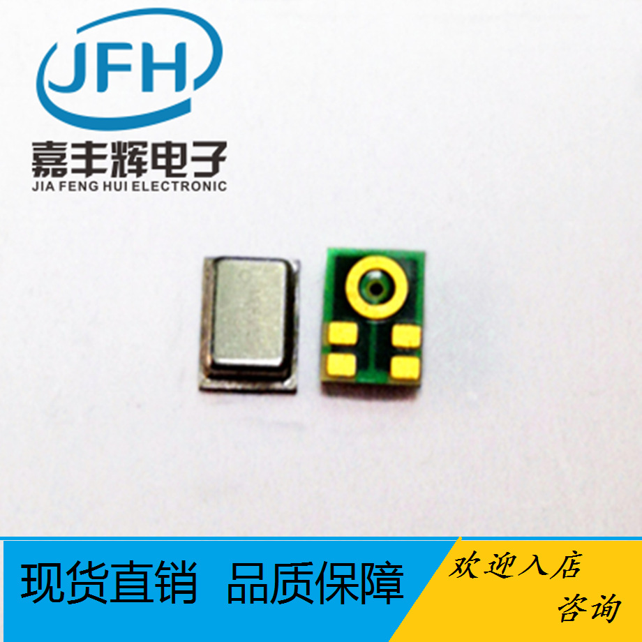 敏芯微3526底进音MEMS数字硅麦麦克风 MEMS