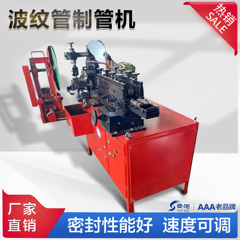 直销预应力施工波纹管制管机 螺旋管制管设备 速度可调金属管制机