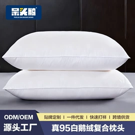 纤维枕;羽绒被;羽绒枕
