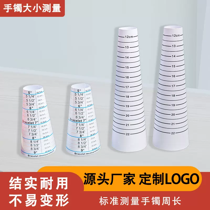 手镯测量卡尺 翡翠金银镯子量内径周长大小尺码 锥形圆周测量尺