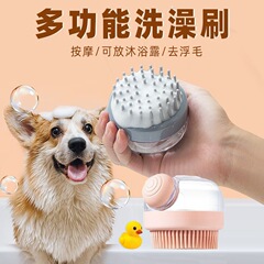 ペットのお風呂ブラシはお風呂に入ります。猫の神器ツールのテディ金毛専用の犬の清潔用品は犬のブラシを洗います。