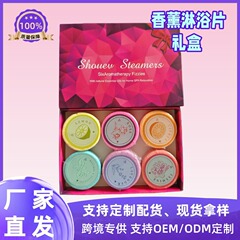 Temu shein亚马逊希音淋浴片酒店家用香氛精油沐浴片香薰淋浴片