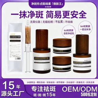 院线专供祛斑美白抗皱套盒免提取一抹清斑根源淡斑无尴尬期不反黑