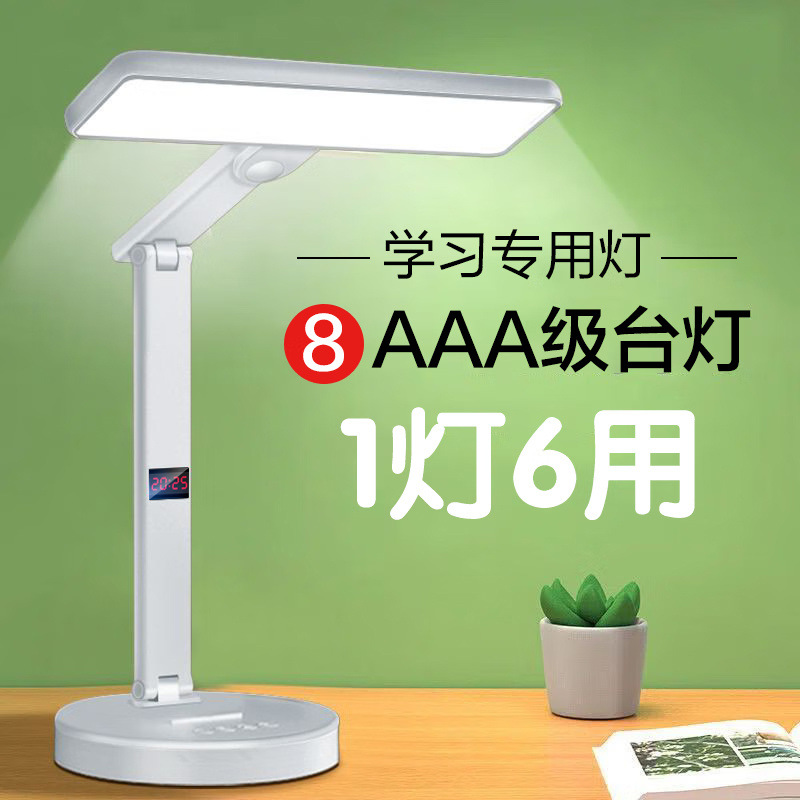 Desk Lamp for Learning Eye Protection Led Rechargeable Plug-In Dual-Use Reading Lamp for High School Students, Junior High School Students and Middle School Students