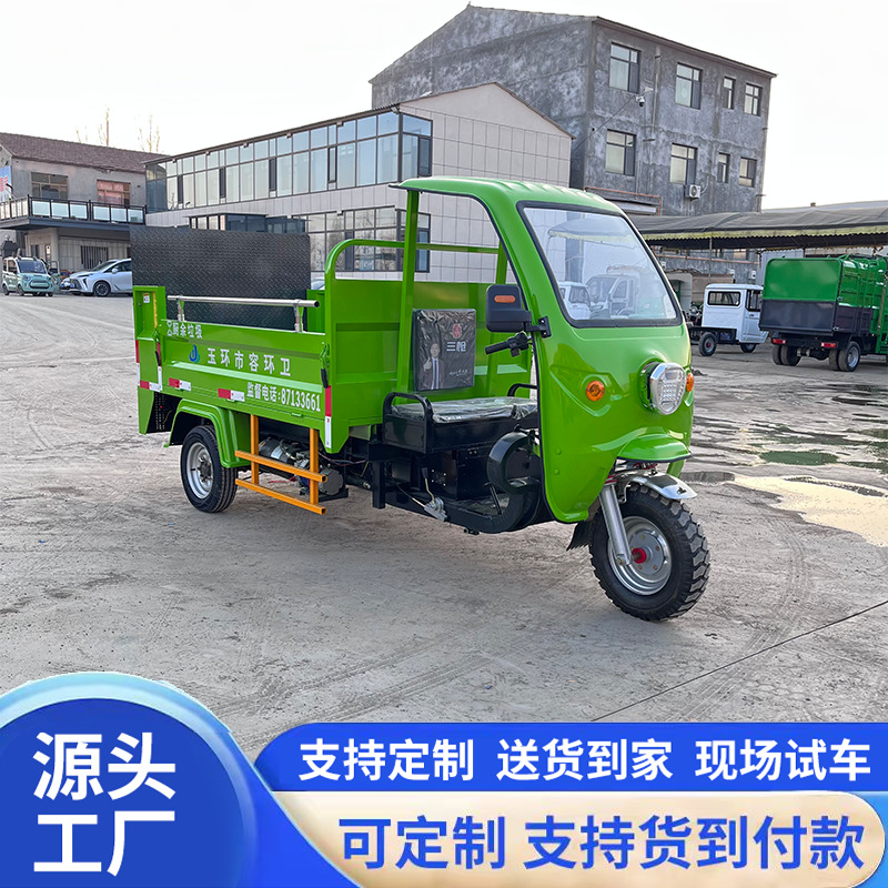 Small electric garbage truck with side-mounted bins, waste transfer vehicle for residential areas, three-wheeled waste collection vehicle