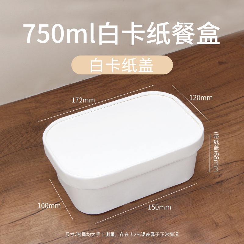 一次性餐盒食品级长方形圆角外卖打包盒防油沙拉水果纸饭盒可微波|undefined