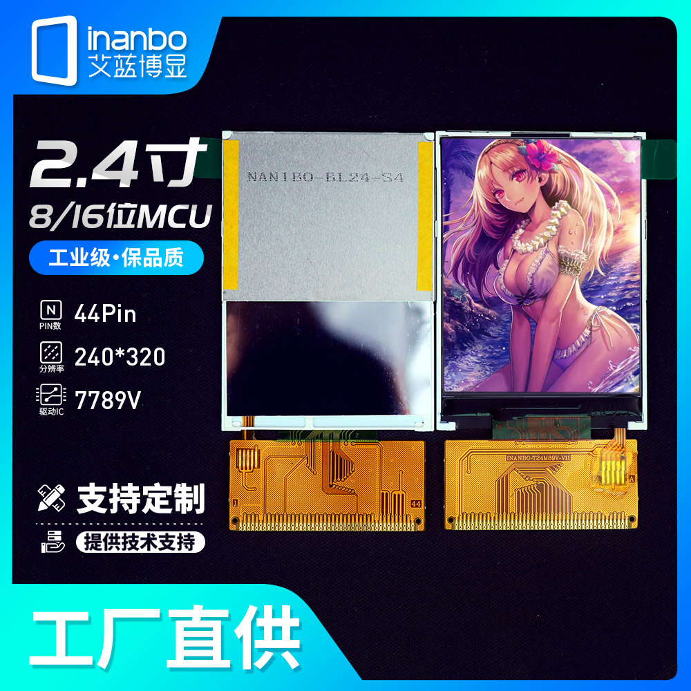 2.4-дюймовый LCD-дисплей 7789V MCU интерфейс 8`16-бит 240x320 TFT LCD дисплей