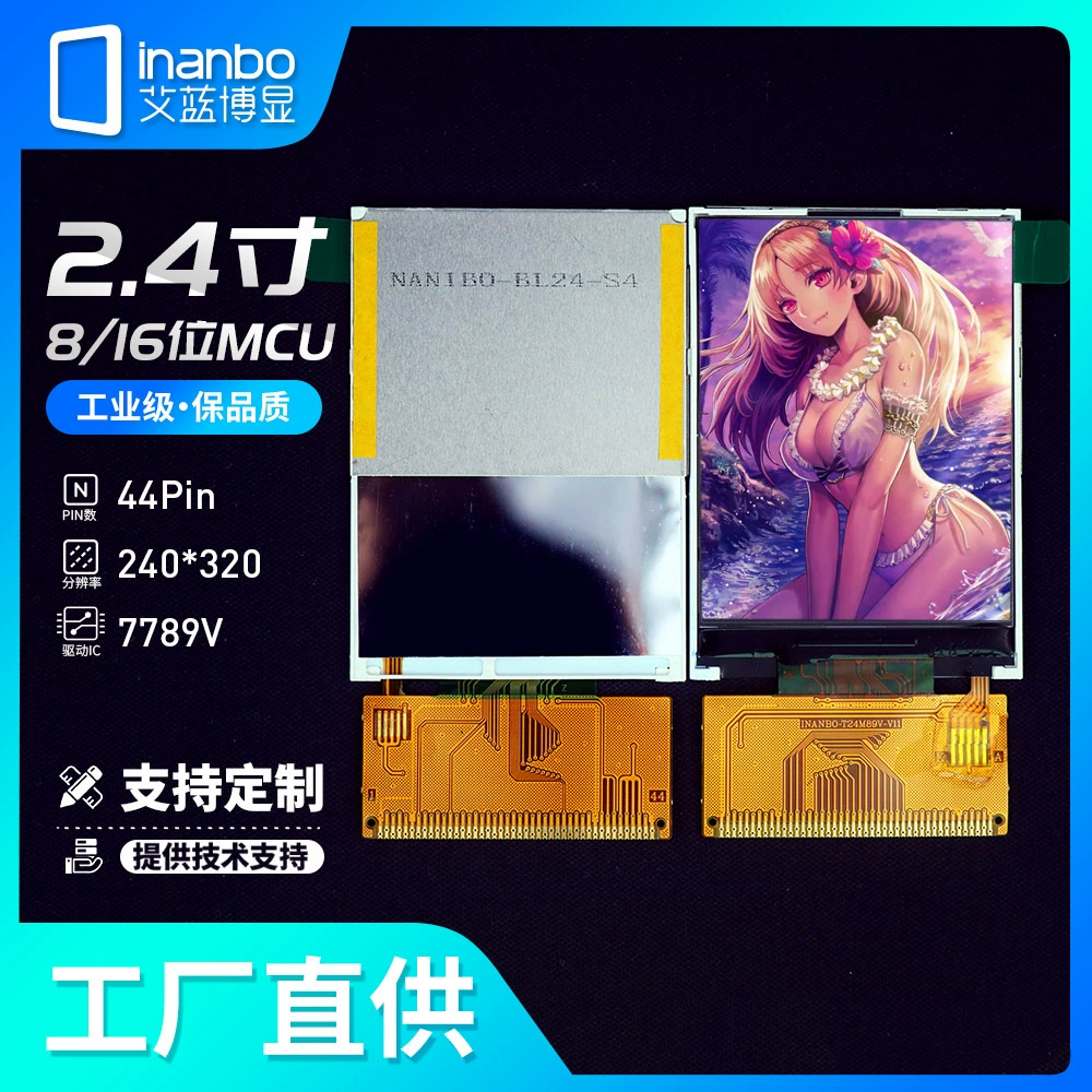2.4 -inch LCD screen 7789V MCU interface 8`16bit 240x320 TFT LCD LCD screen