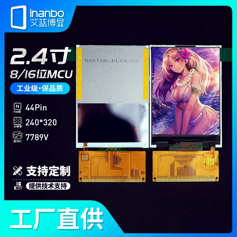 2.4 -inch LCD screen 7789V MCU interface 8`16bit 240x320 TFT LCD LCD screen