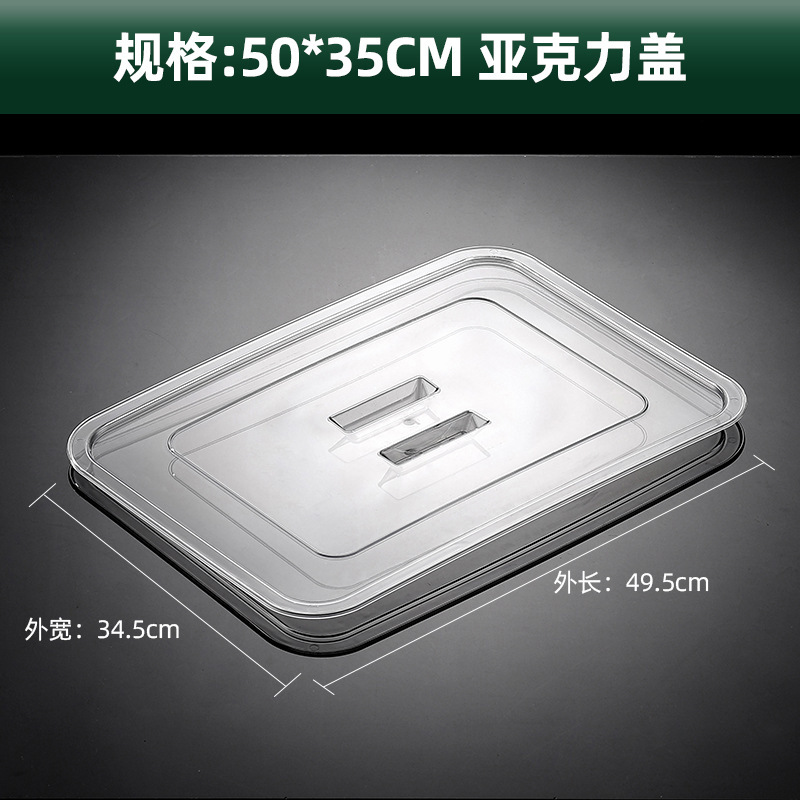 分数盆蓋透明角皿蓋長方形商用PETパレットプラスチック蓋ステンレス角盆蓋|undefined