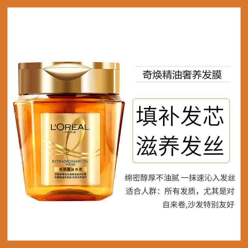 L'Oreal Qihuan Hair Oil 100ml para el cabello y el cabello de las mujeres, cuidado del cabello rizado, acondicionador suave, mejora el frizz y la sequedad