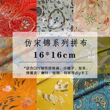 �Ї��L�����\�Ứ���ϽM��/�ֹ�diy�鲼�^��������ÿ�K�s16*16cm