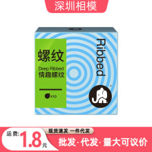 大象避孕套情趣螺纹3/10只安全套超薄润滑保险套计生用品实体批发