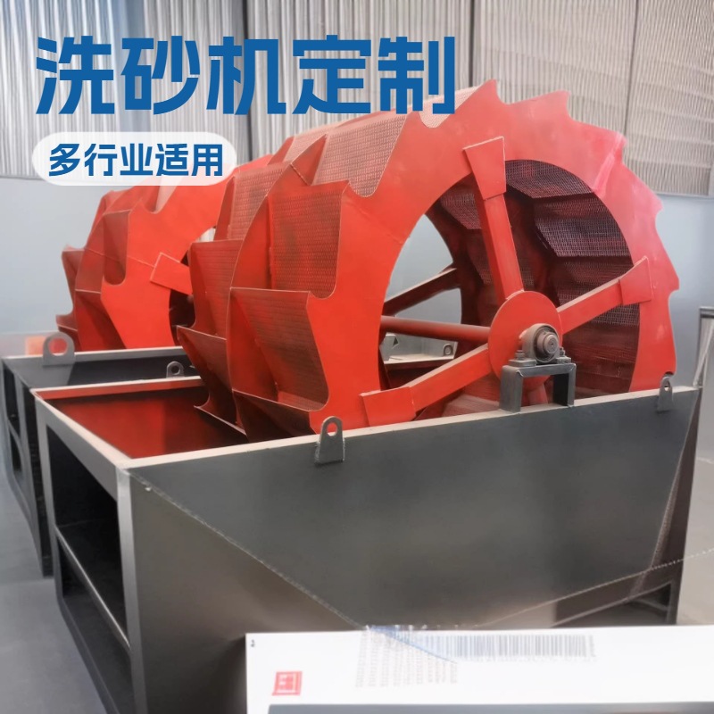 供应轮斗洗沙机 水轮洗砂机 河沙水洗机  批发筛洗机  泥砂分离机
