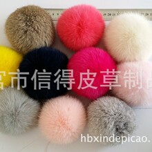 皮草饰品挂件帽子钥匙扣辅料国产兔皮9CM/10CM兔毛球 现货混批